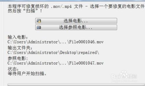 视频文件损坏怎么修复,恢复完美画面