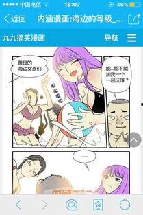 邪恶漫画大全全集视频,荒诞幽默，笑料横生的视觉盛宴