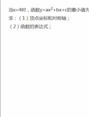 高一数学讲解视频教程,视频教程学习指南