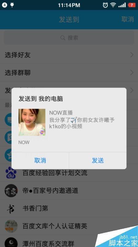 如何保存直播视频