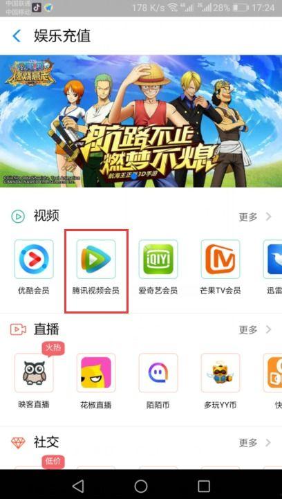 视频会员购买平台