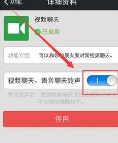 微信视频怎么取消声音,微信视频如何一键取消声音设置