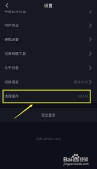 怎样删除抖音短视频,抖音短视频轻松删除指南