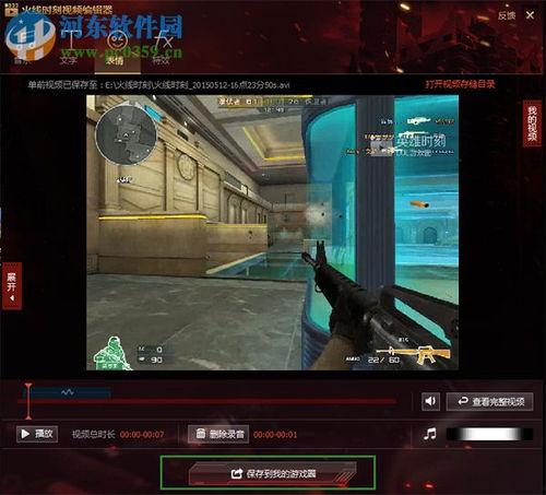 cf录制视频用什么软件,一键生成精彩赛事概述