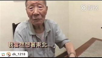 台湾网红爷爷的视频,跨越年龄的潮流魅力