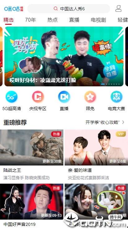 3g咪咕视频,畅享高清娱乐，引领移动观影新潮流