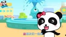 宝宝巴士视频