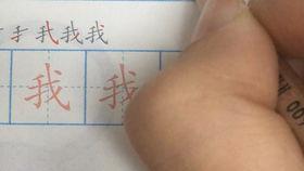 一年级写字视频教学,轻松入门,快乐书写
